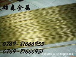 東莞市雄森金屬材料 專業(yè)銅合金產(chǎn)品全覽